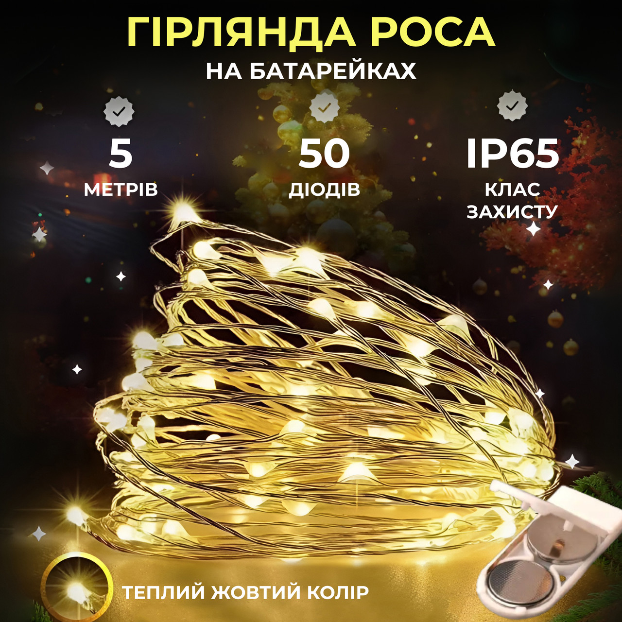 Освітлення