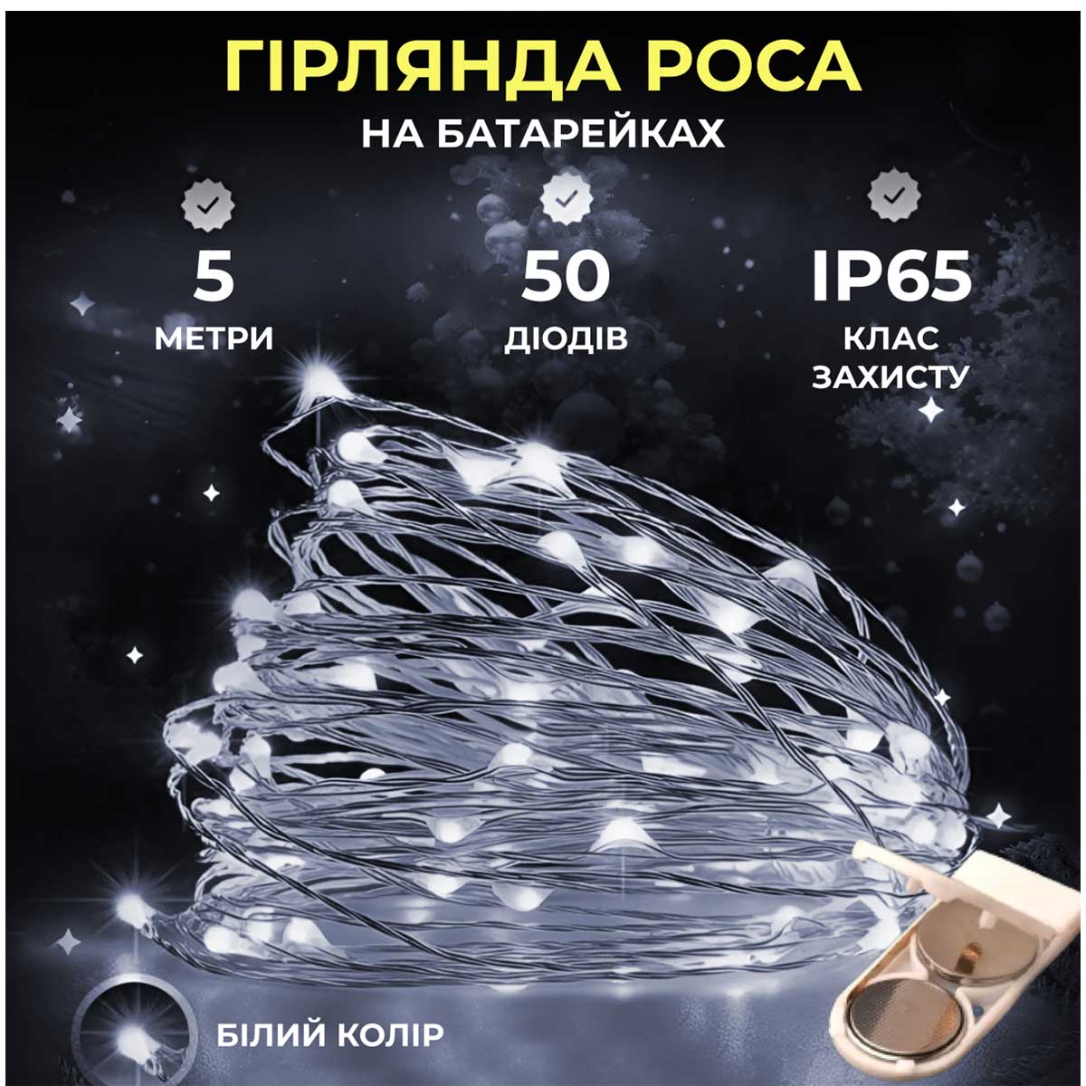 Освітлення